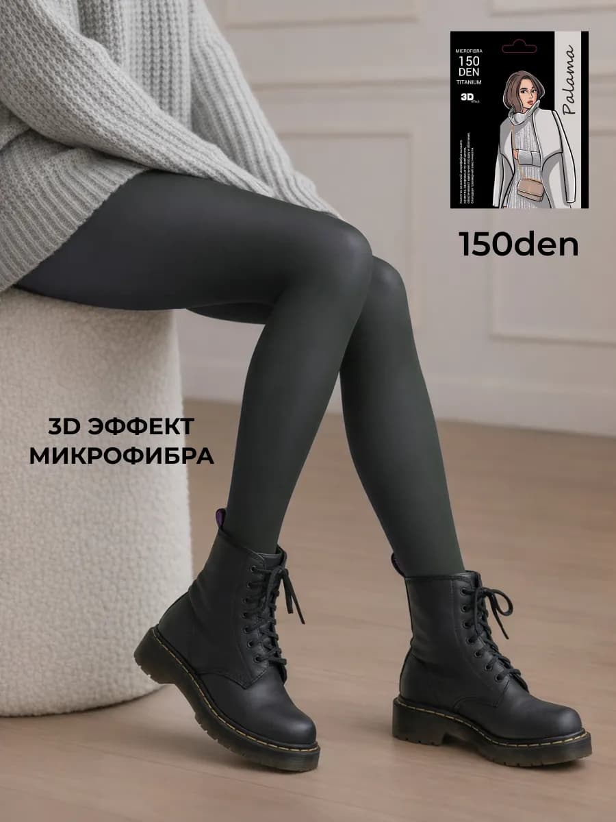 Колготки теплые микрофибра 150 den