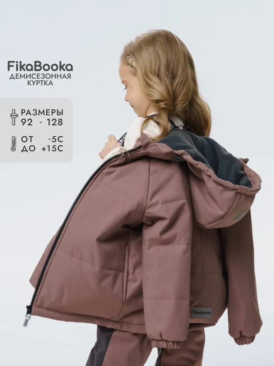 Куртка демисезонная мембранная с капюшоном