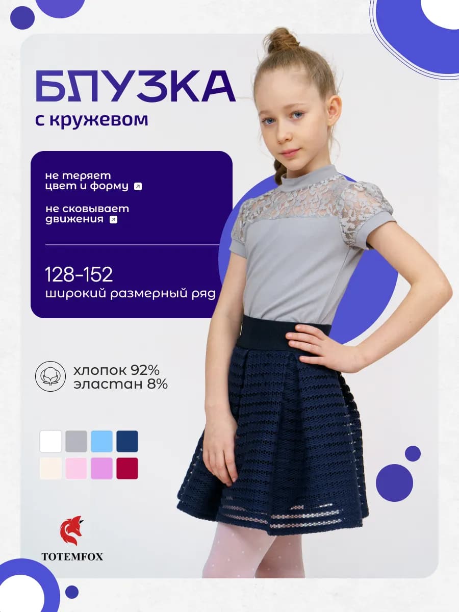 Блузка школьная с коротким рукавом для подростков