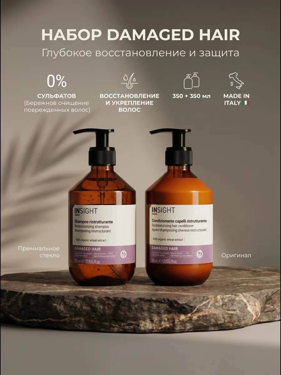 Шампунь для поврежденных волос набор Damaged HAIR