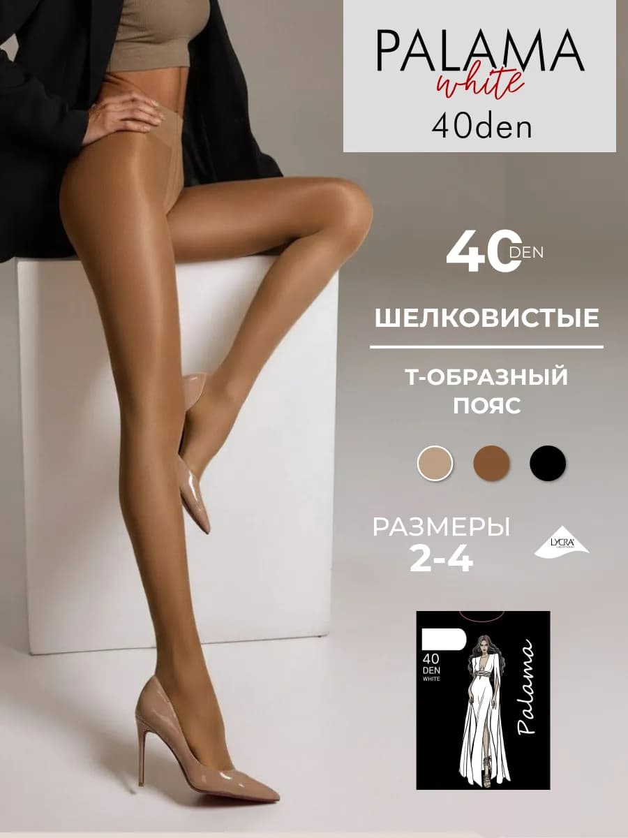 Колготки женские 40 ден натуральные - фото 1