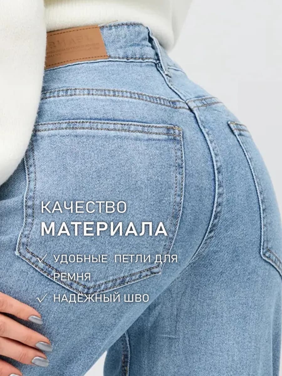 Джинсы широкие с высокой посадкой