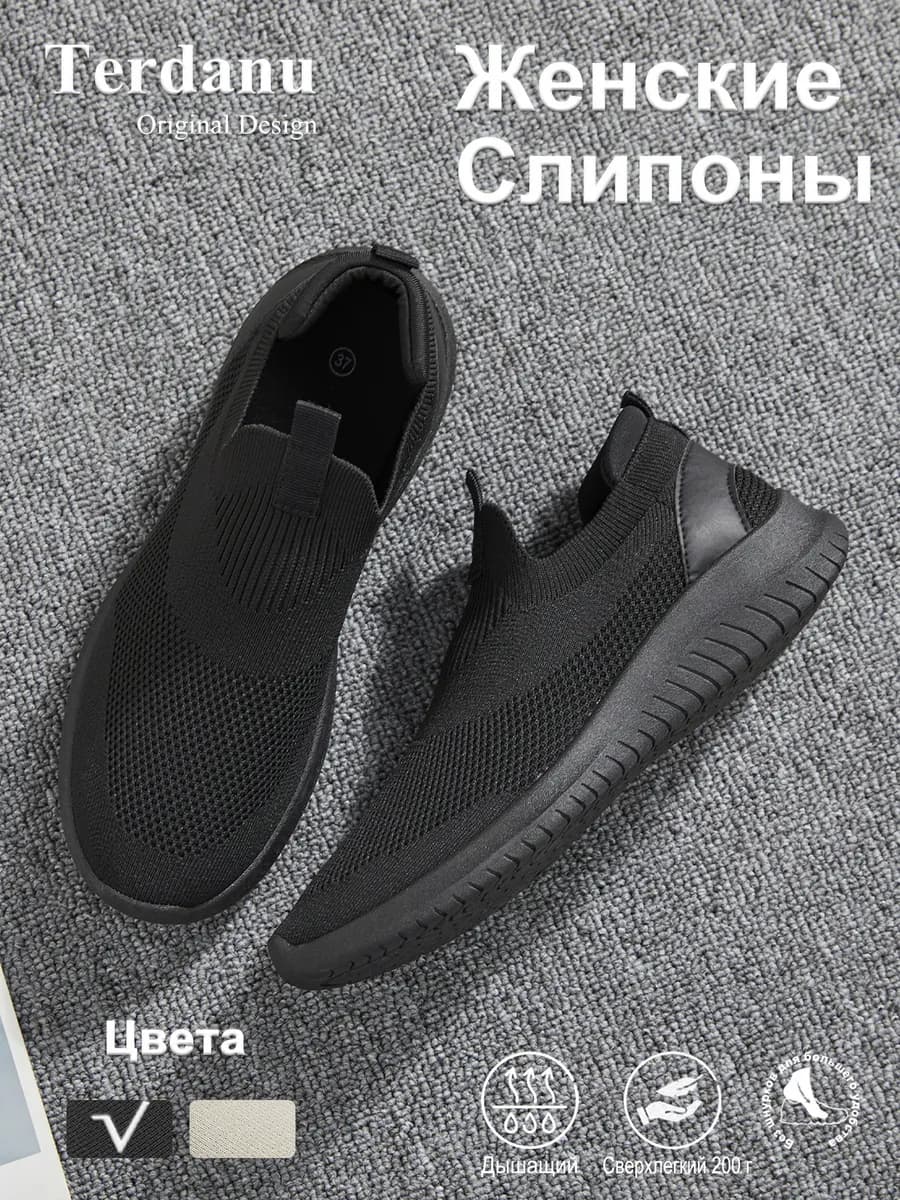Легкие спортивные кроссовки слипоны на каждый день