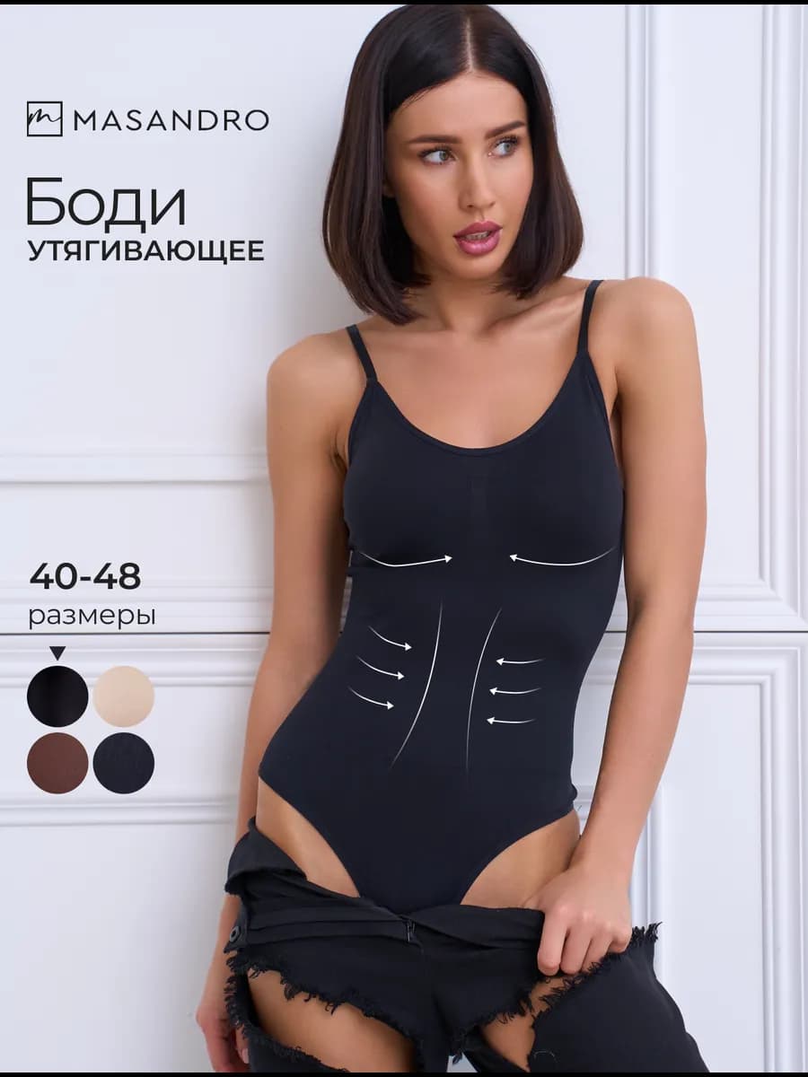 Утягивающее боди майка на бретельках