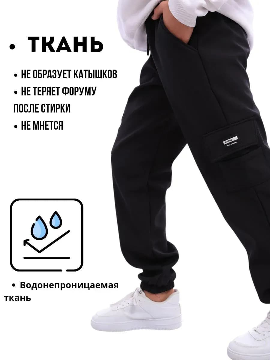Брюки джоггеры подростковые без начеса
