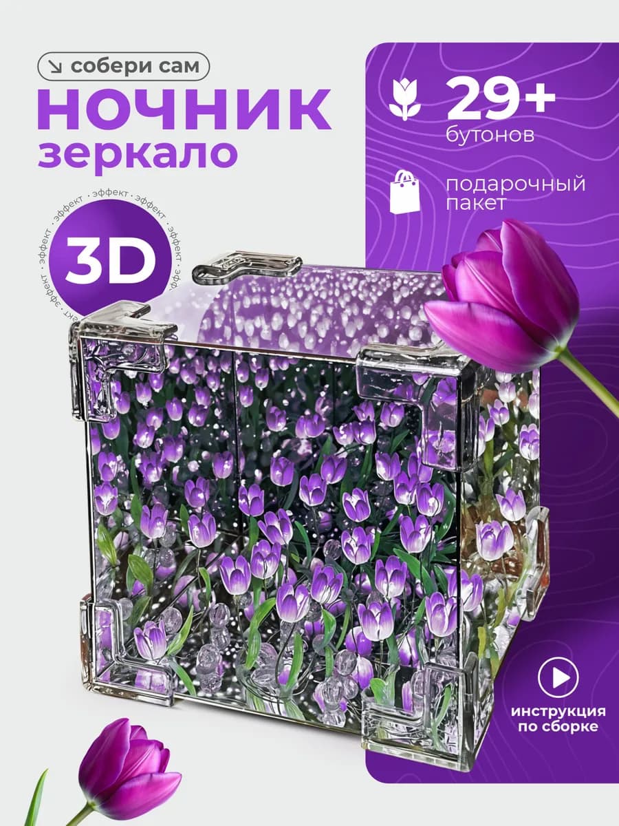 Светильник тюльпаны