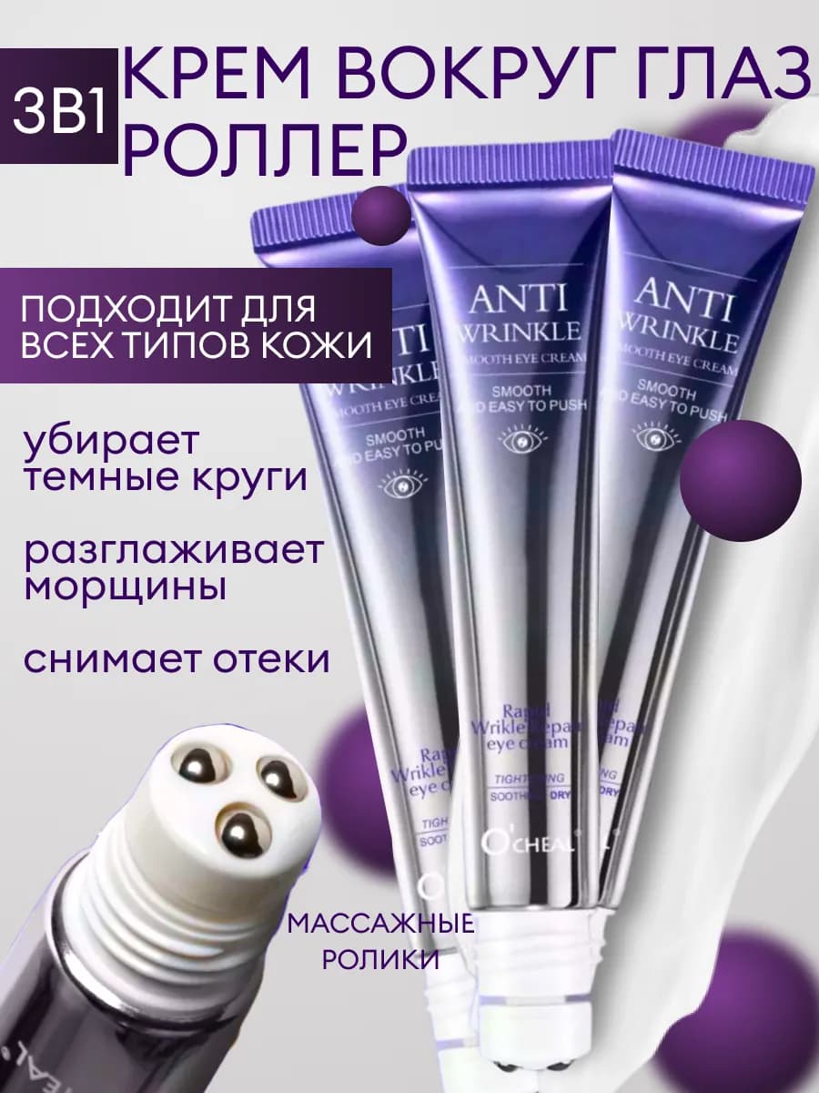 Роллер