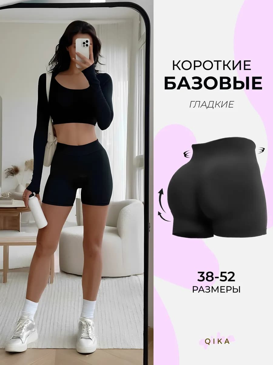 Велосипедки короткие утягивающие спортивные для фитнеса