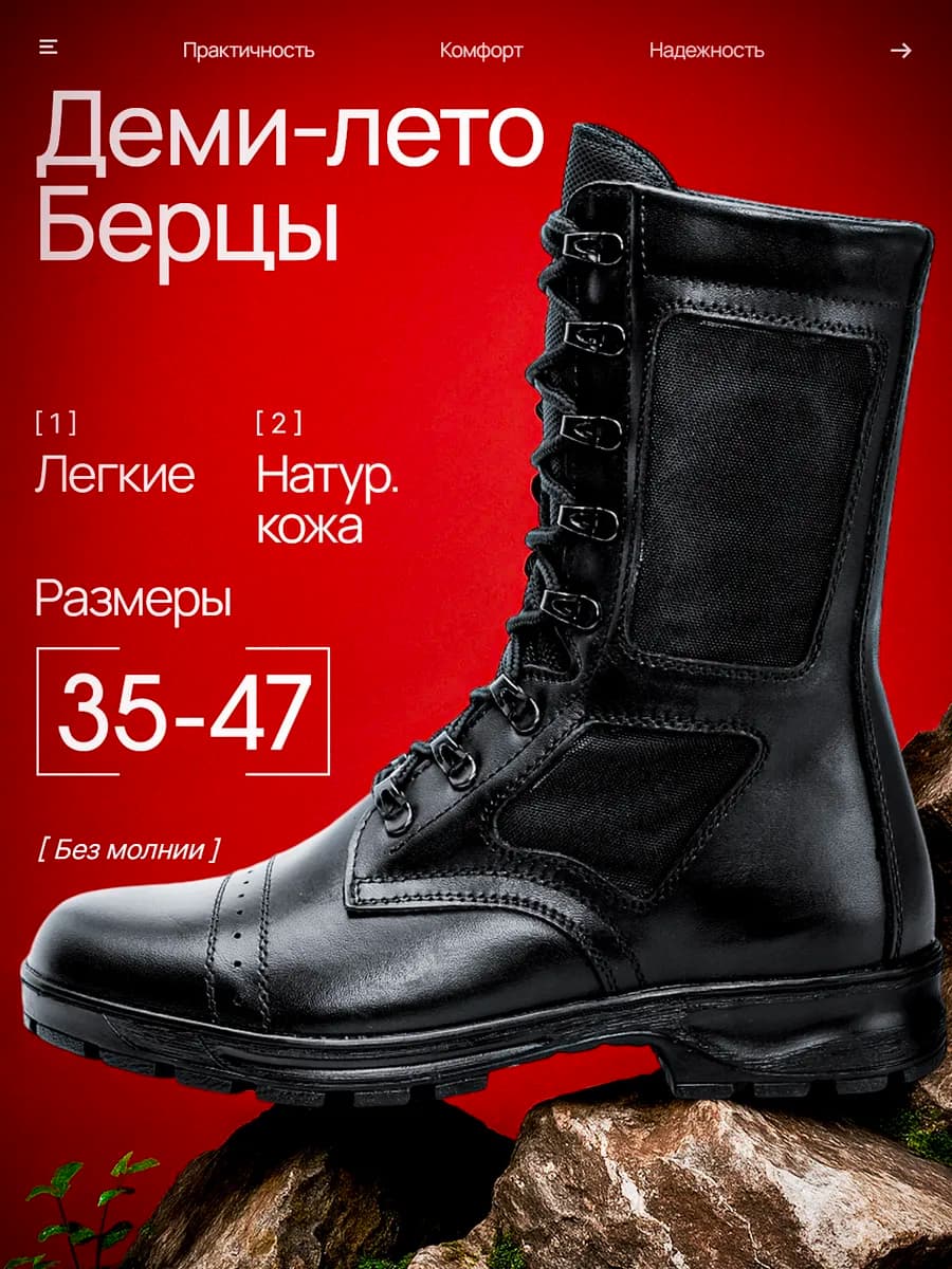 Берцы мужские летние облегченные уставные