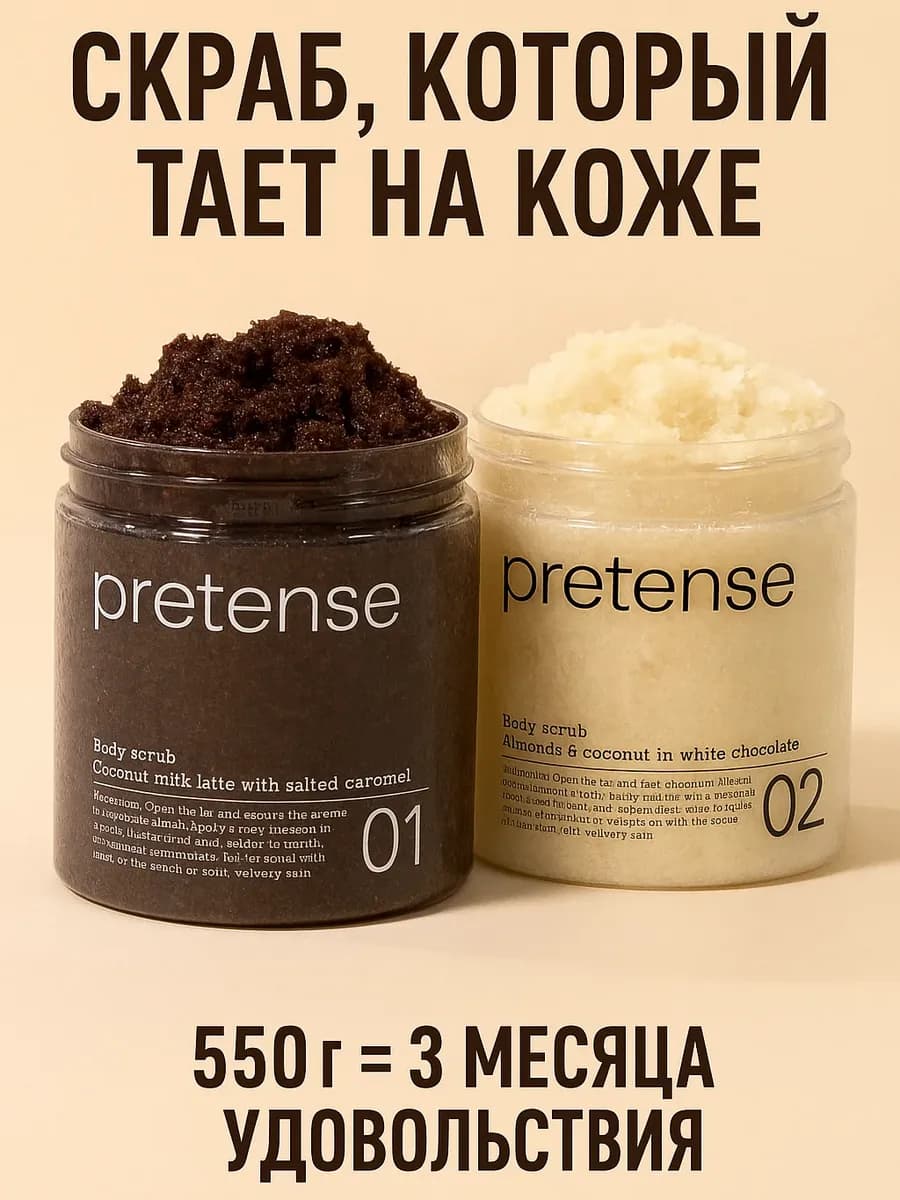 Скраб для тела набор антицеллюлитный