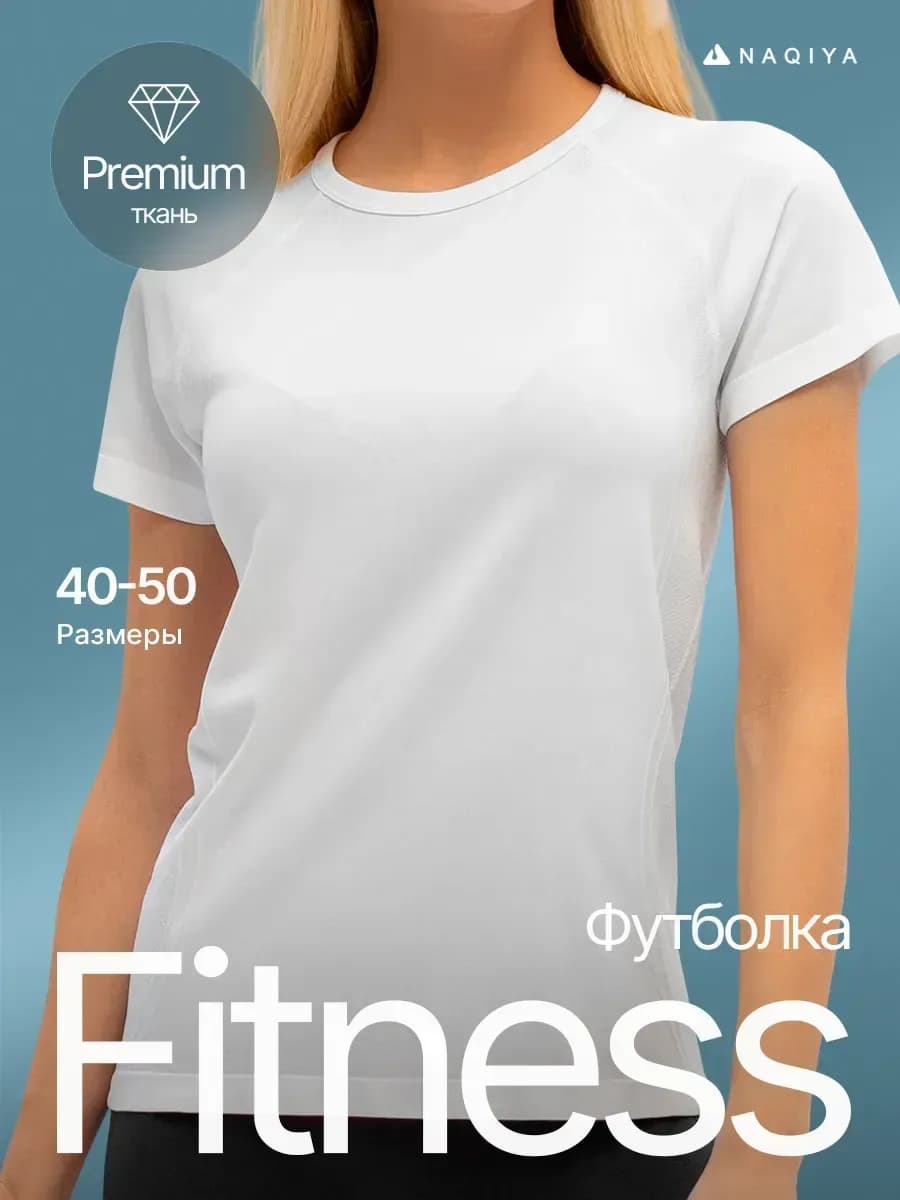 Футболка спортивная для фитнеса