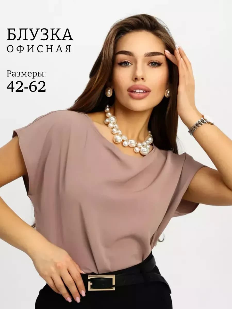 Блузка женская летняя больших размеров