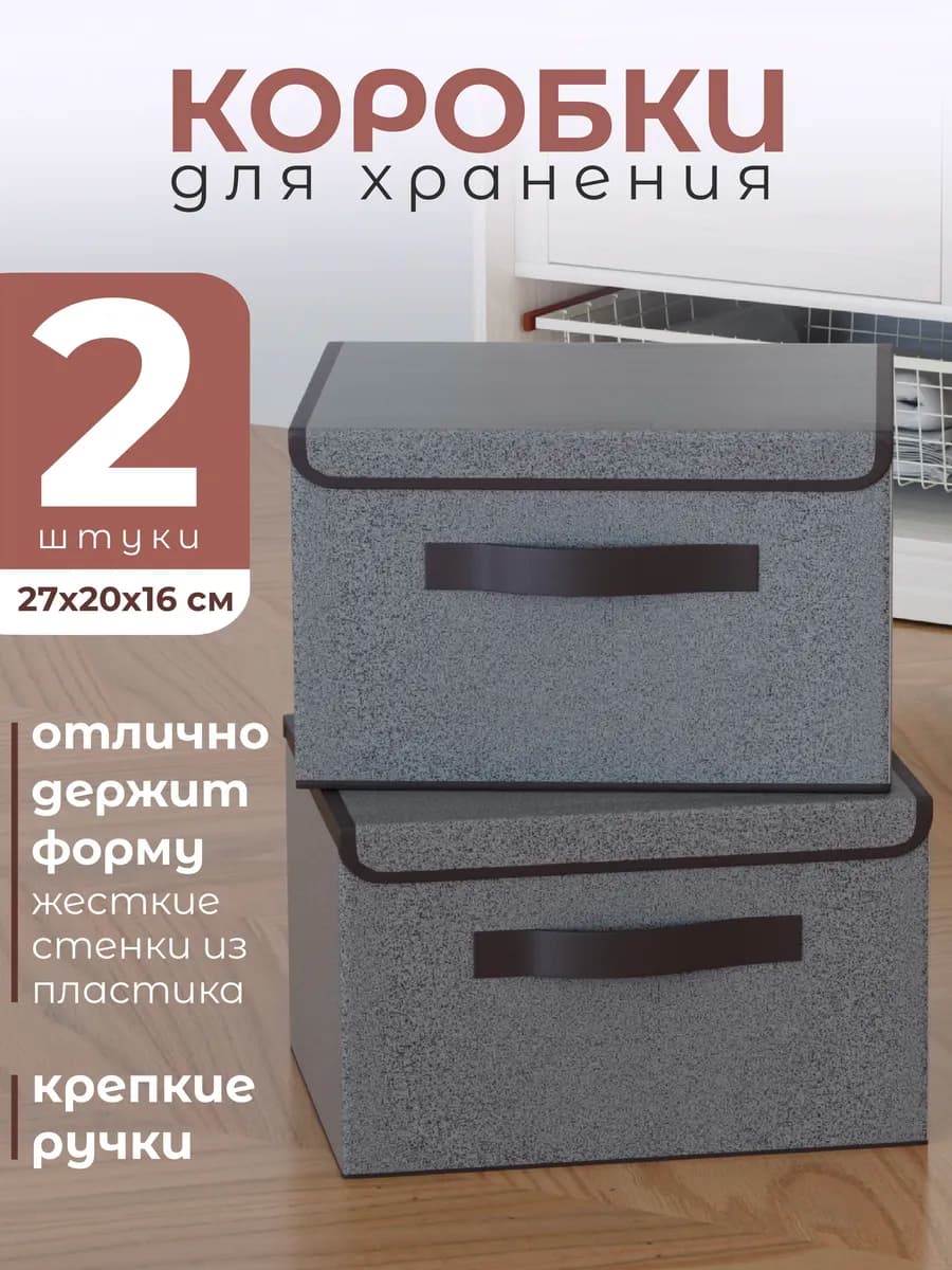 Органайзер для хранения вещей