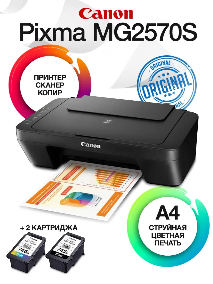 МФУ струйное цветное - фото 1