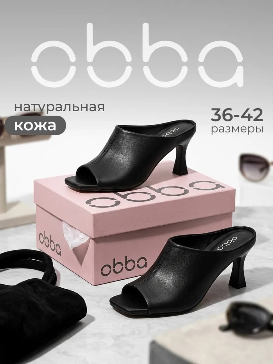 Летние мюли, кожаные сабо на каблуке