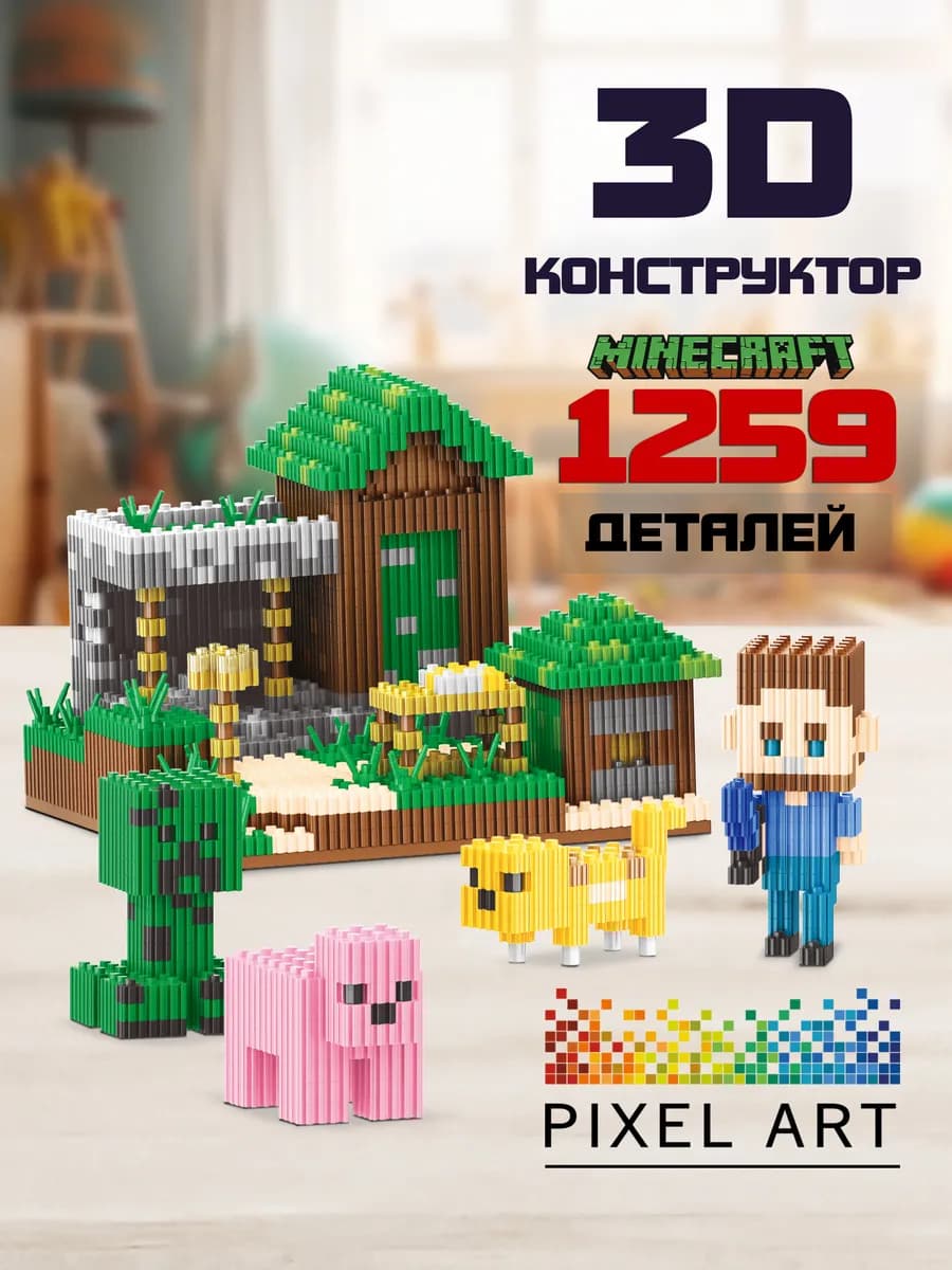 Конструктор для мальчика