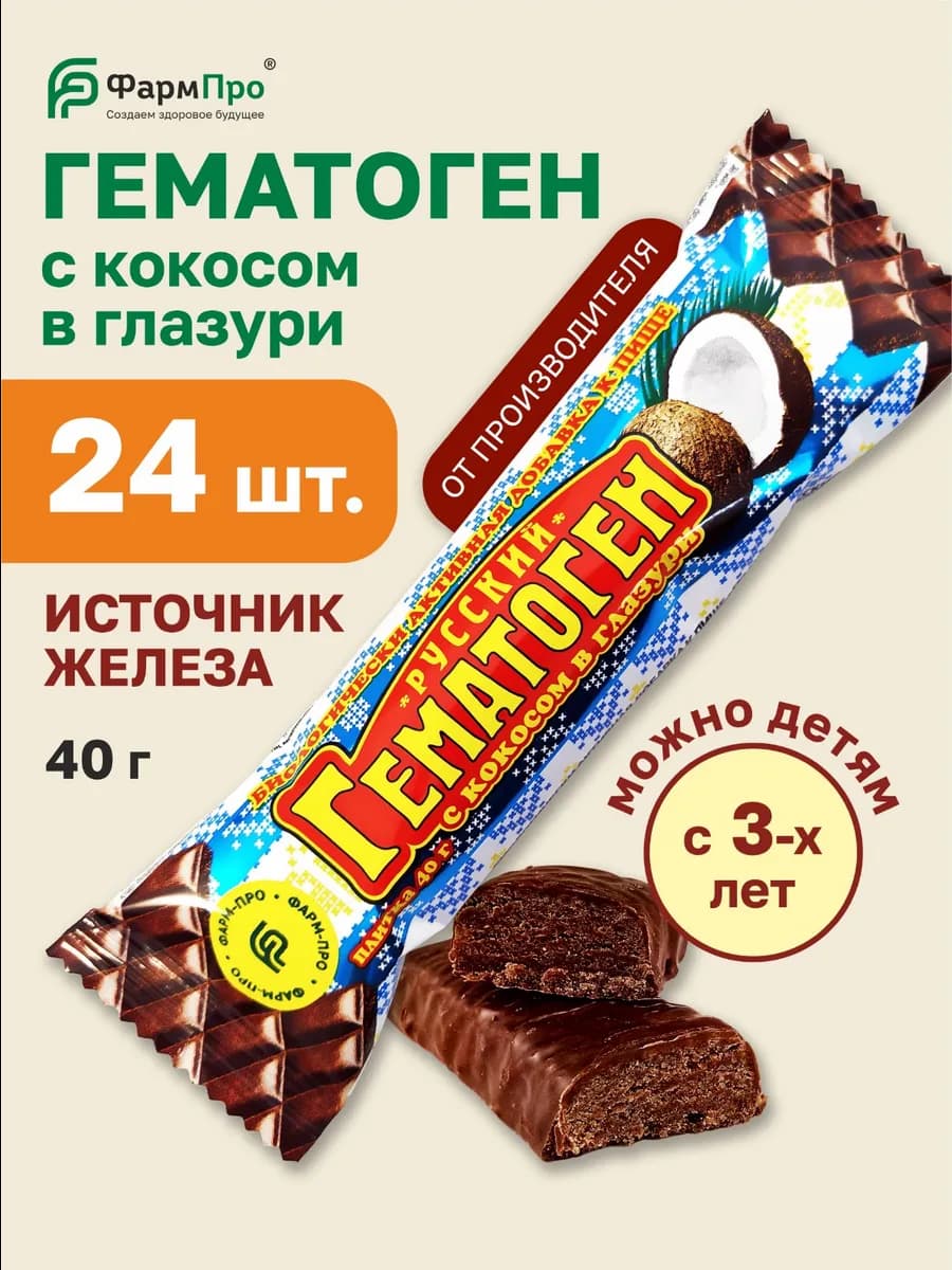 Гематоген натуральный кокос батончик в глазури 24 шт по 40 г