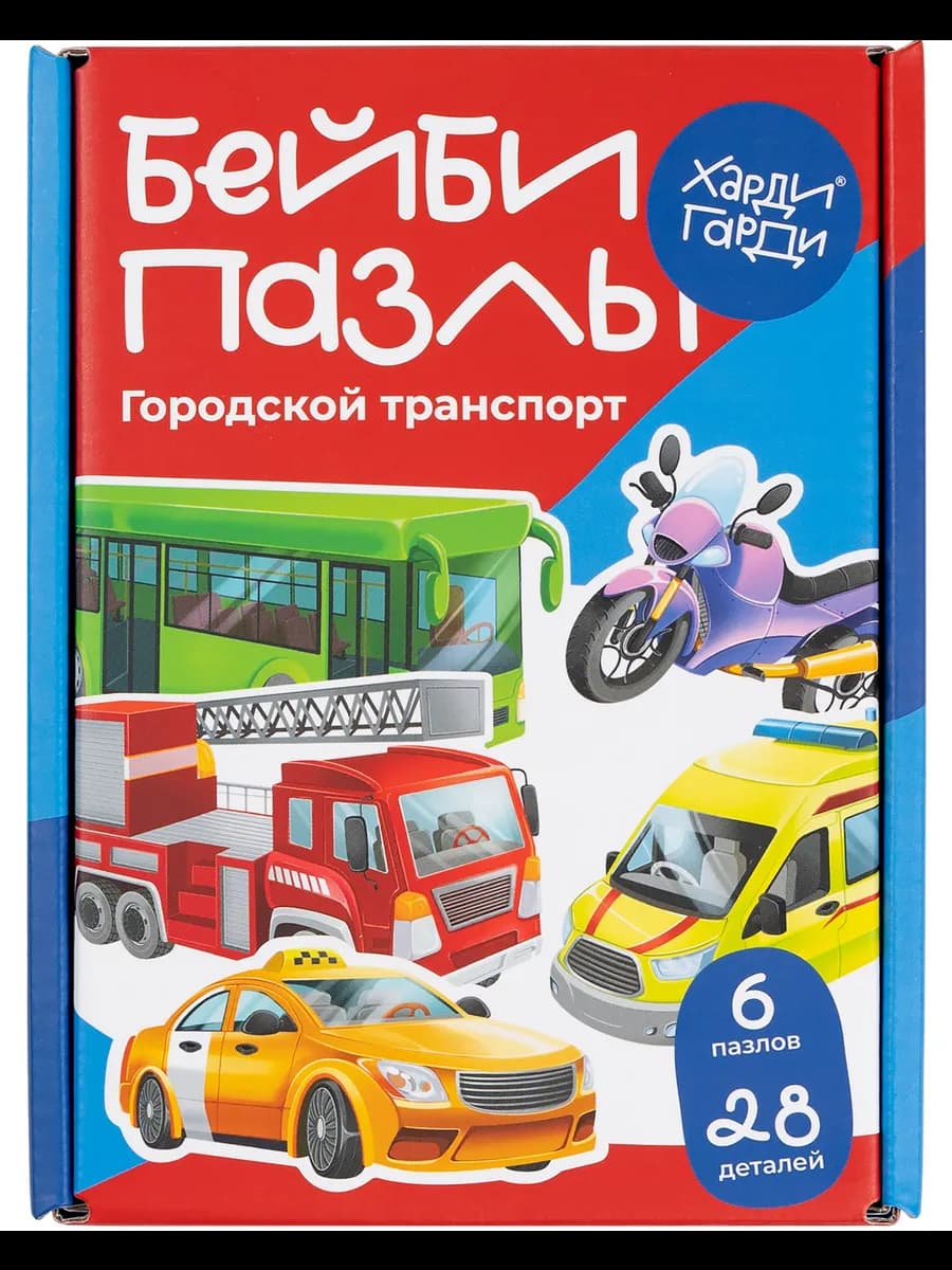 Пазлы для малышей Городские машины