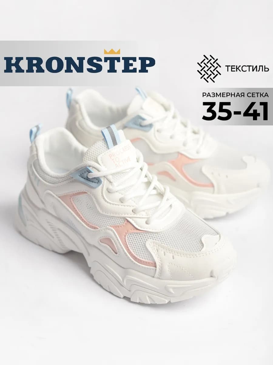 Кроссовки на шнуровке