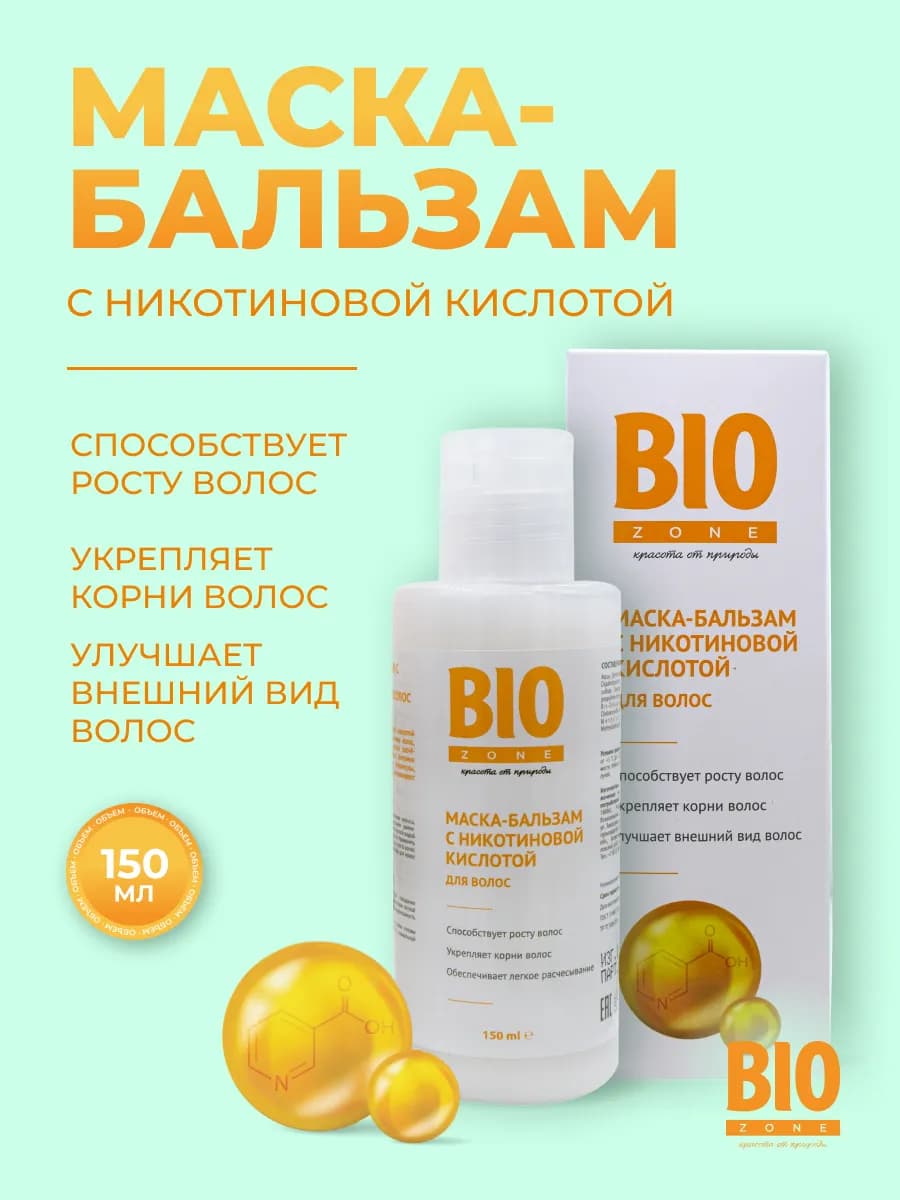 Маска-бальзам для волос с никотиновой кислотой для роста и у…