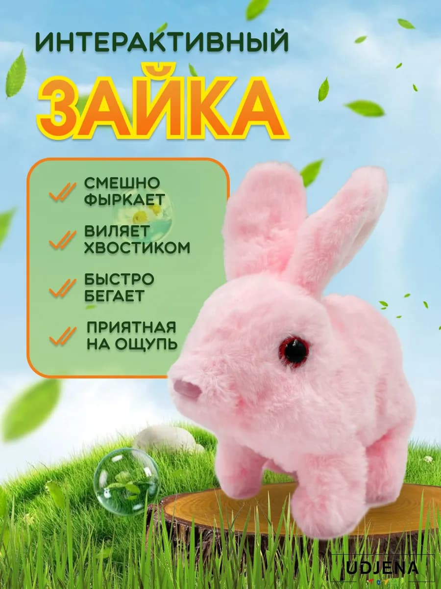 Мягкая игрушка интерактивный прыгающий зайчик, розовый
