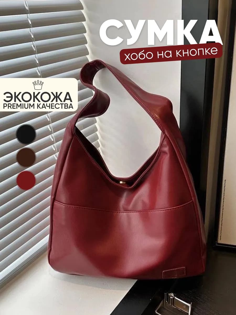 Сумка средняя кожаная для учебы