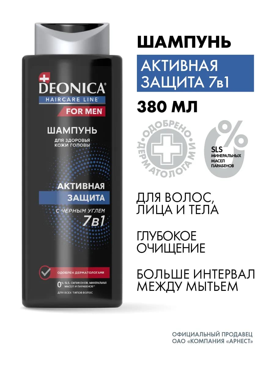 Мужской шампунь для волос и гель для душа 7в1 380 мл