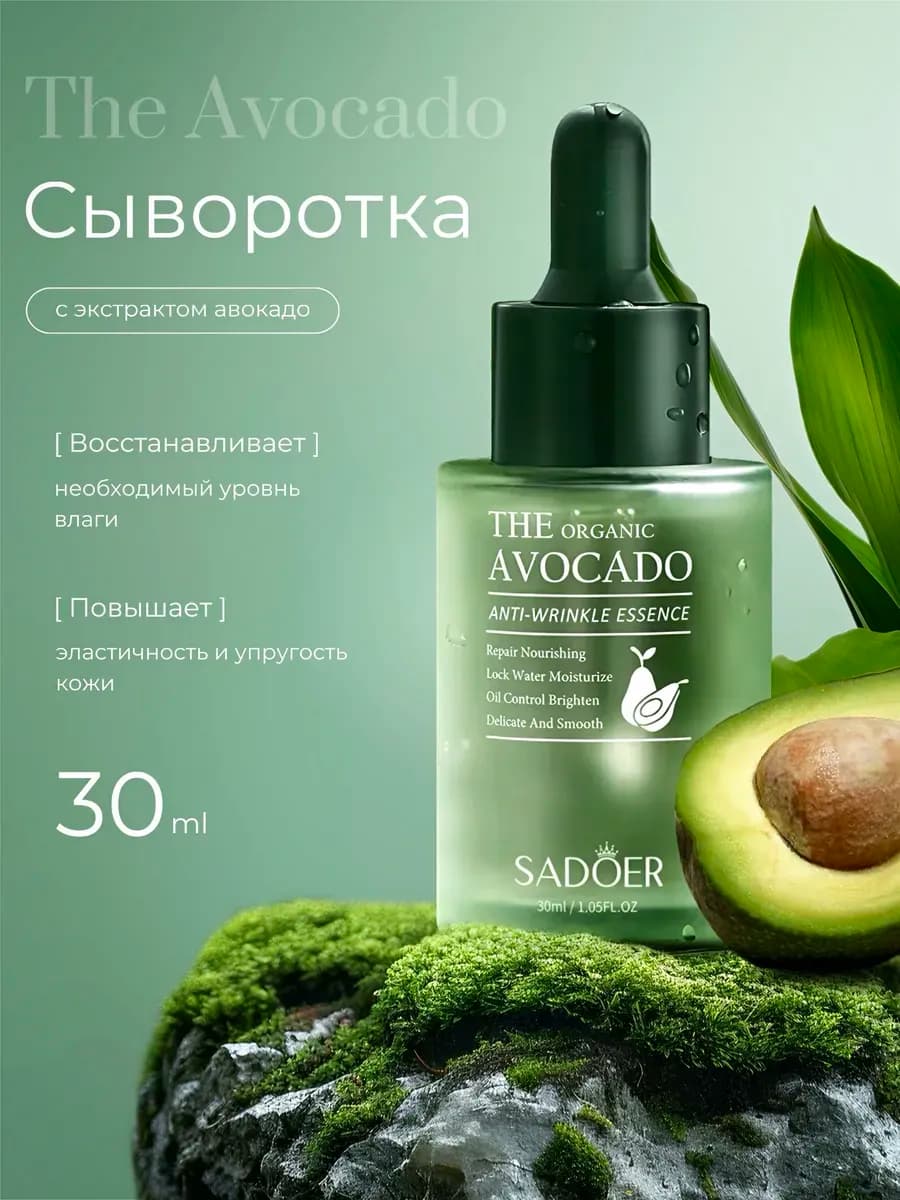 Сыворотка для лица увлажняющая 30 мл