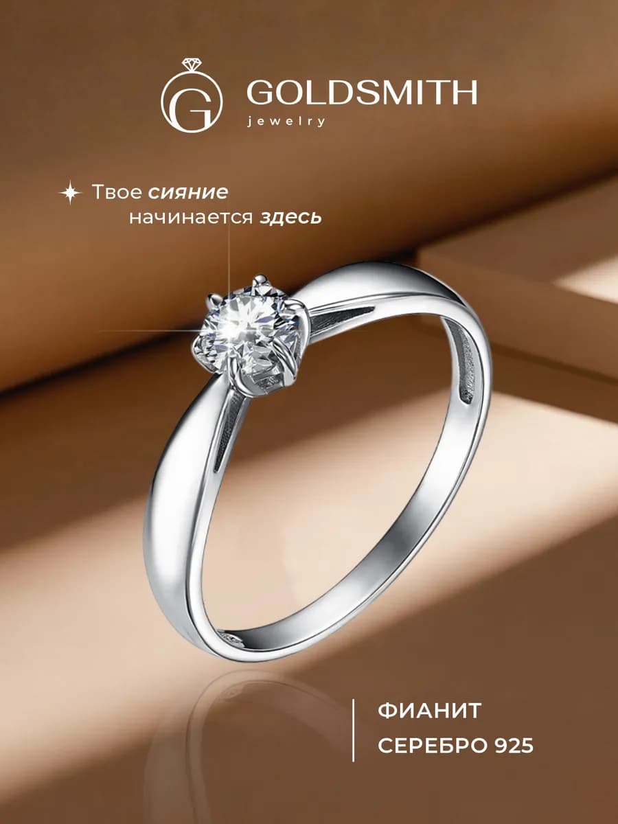 Кольцо серебро 925