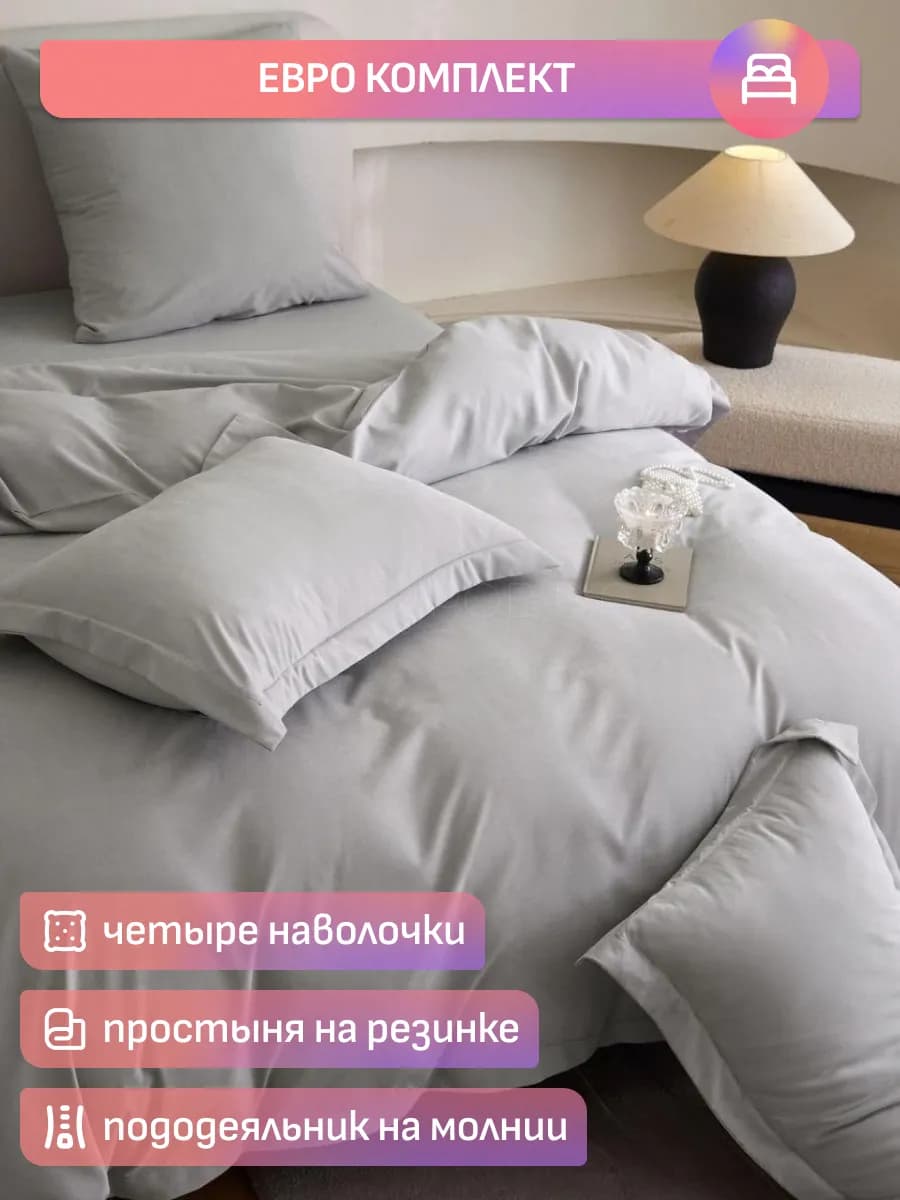 Постельное белье евро сатин однотонное бархат