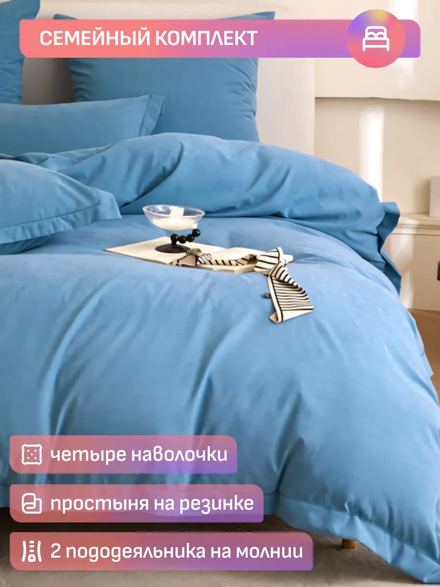Постельное белье семейное сатин комплект бархат