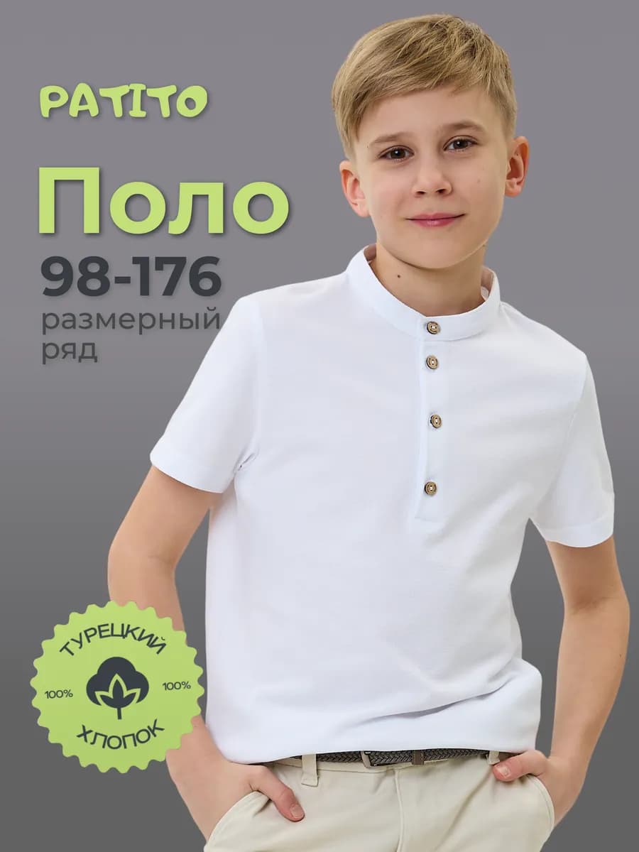 Футболка поло с коротким рукавом