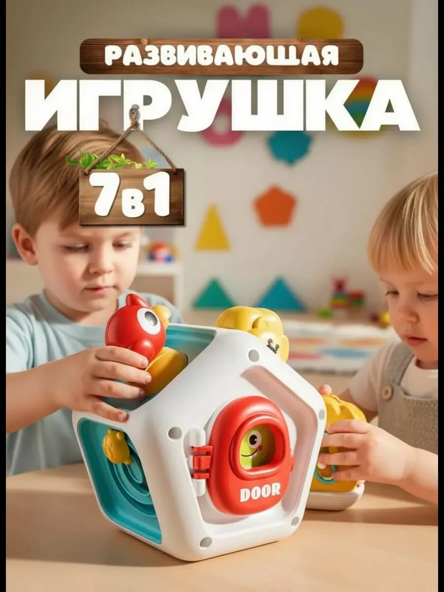 Развивающая игрушка для детей бизиборд