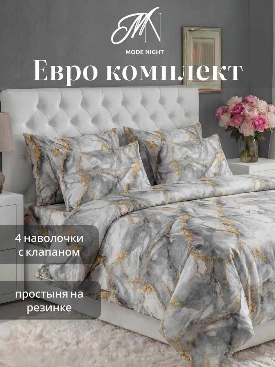 Постельное белье евро 160х200 на резинке 4 наволочки