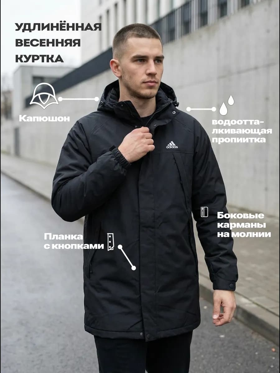 Куртка демисезонная с капюшоном удлиненная