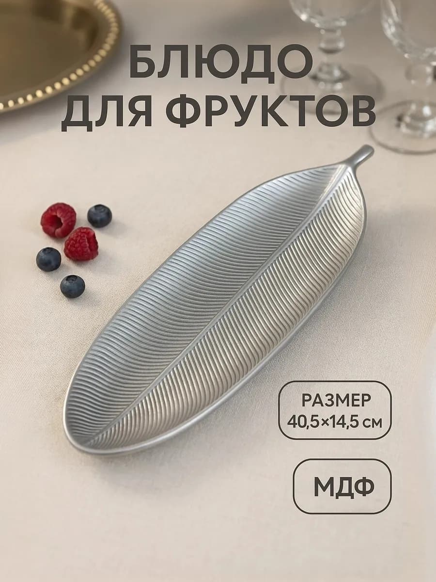 Блюдо сервировочное 40 5×14 5 см