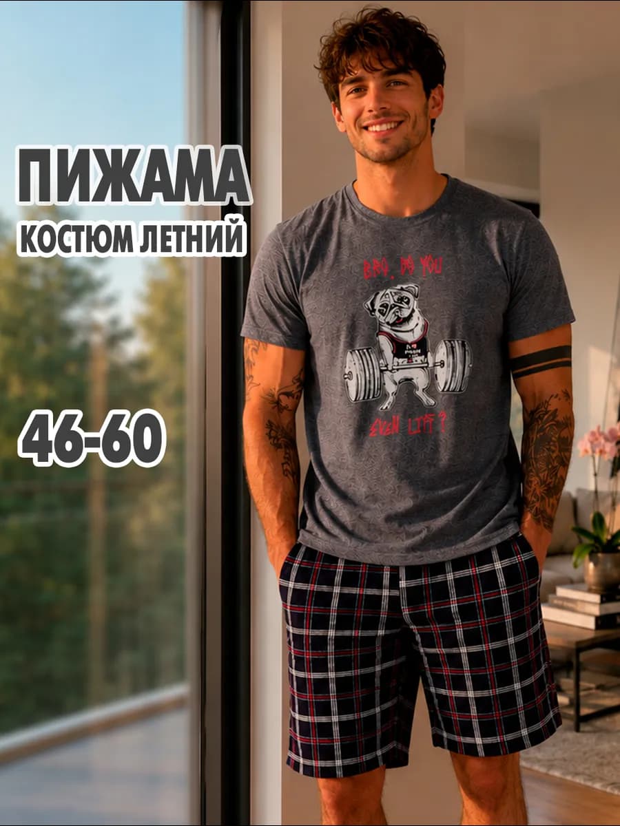 Пижама с шортами Домашний летний костюм
