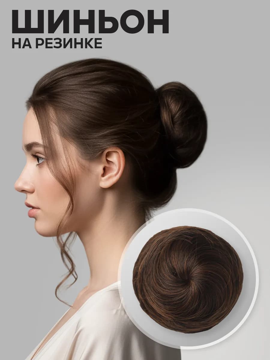 Шиньон пучок на резинке - фото 1