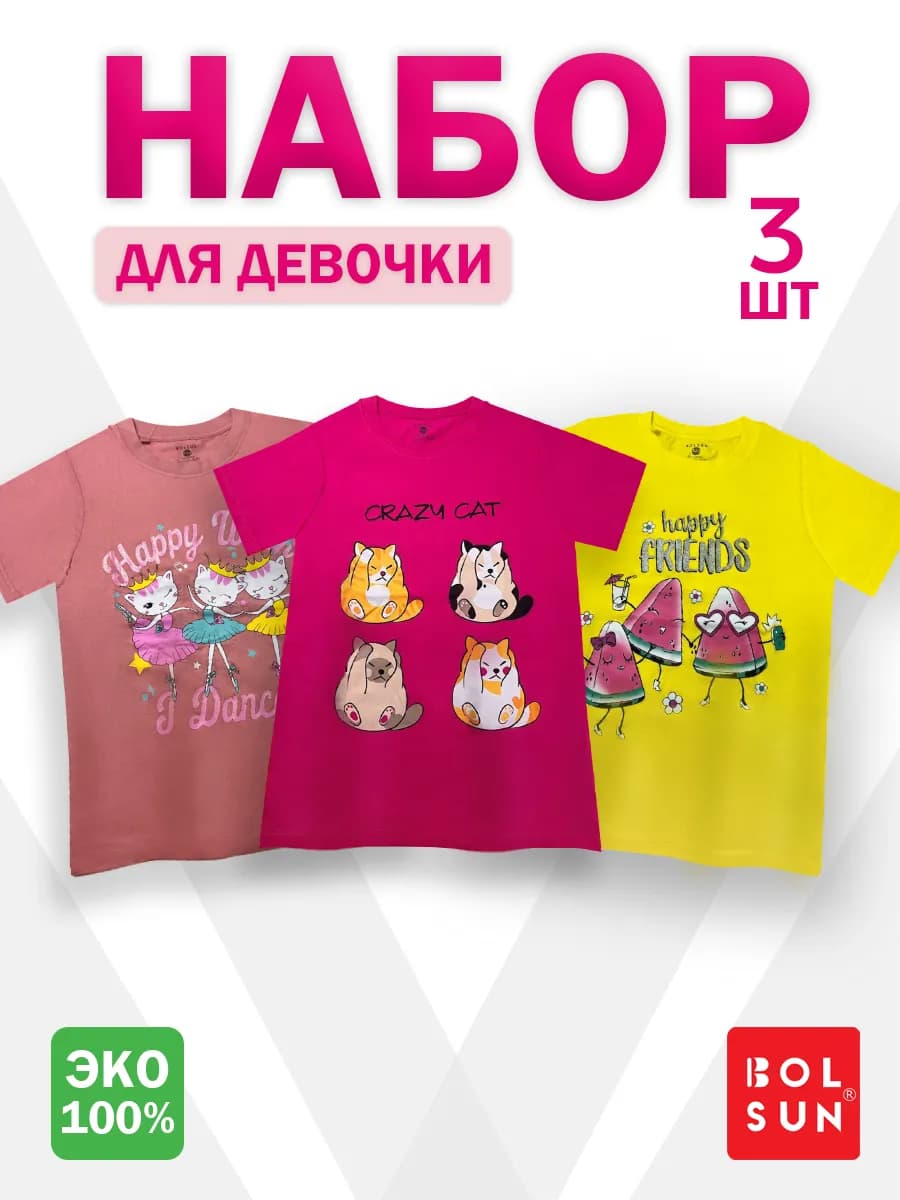 Набор 3 шт футболки с принтом