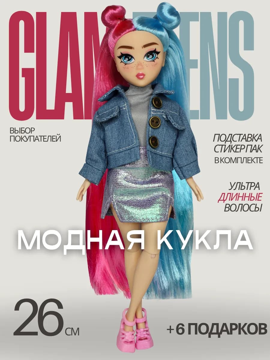 Кукла Glam Teens DJ Алекс с аксессуарами, 25 см