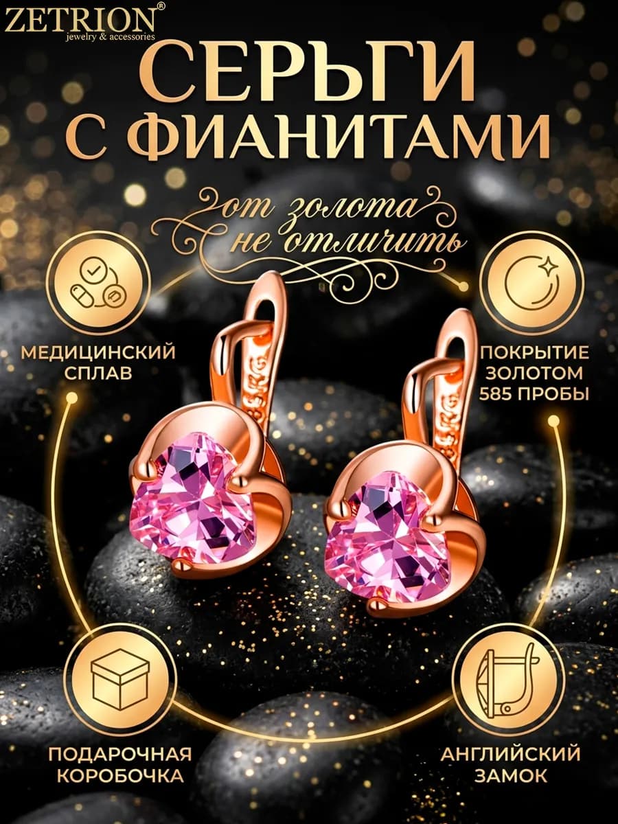 Серьги бижутерия сердечки с розовым камнем