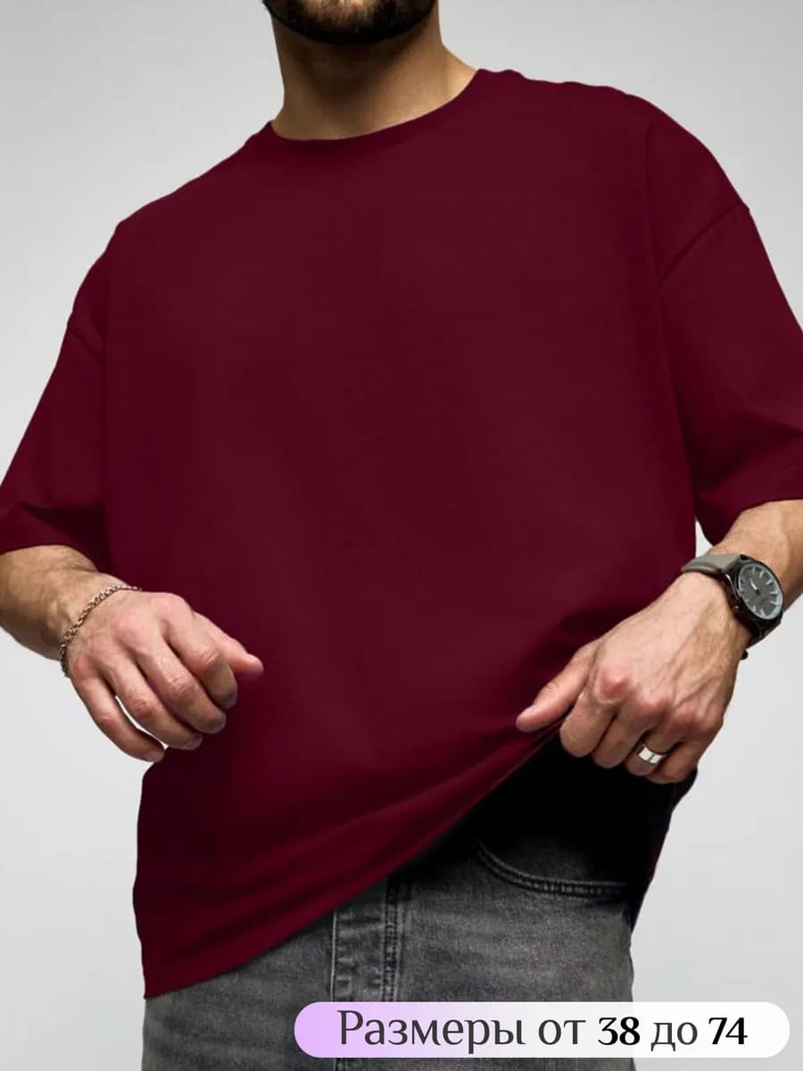 Футболка широкая оверсайз бордовая плотная хлопок с лайкрой