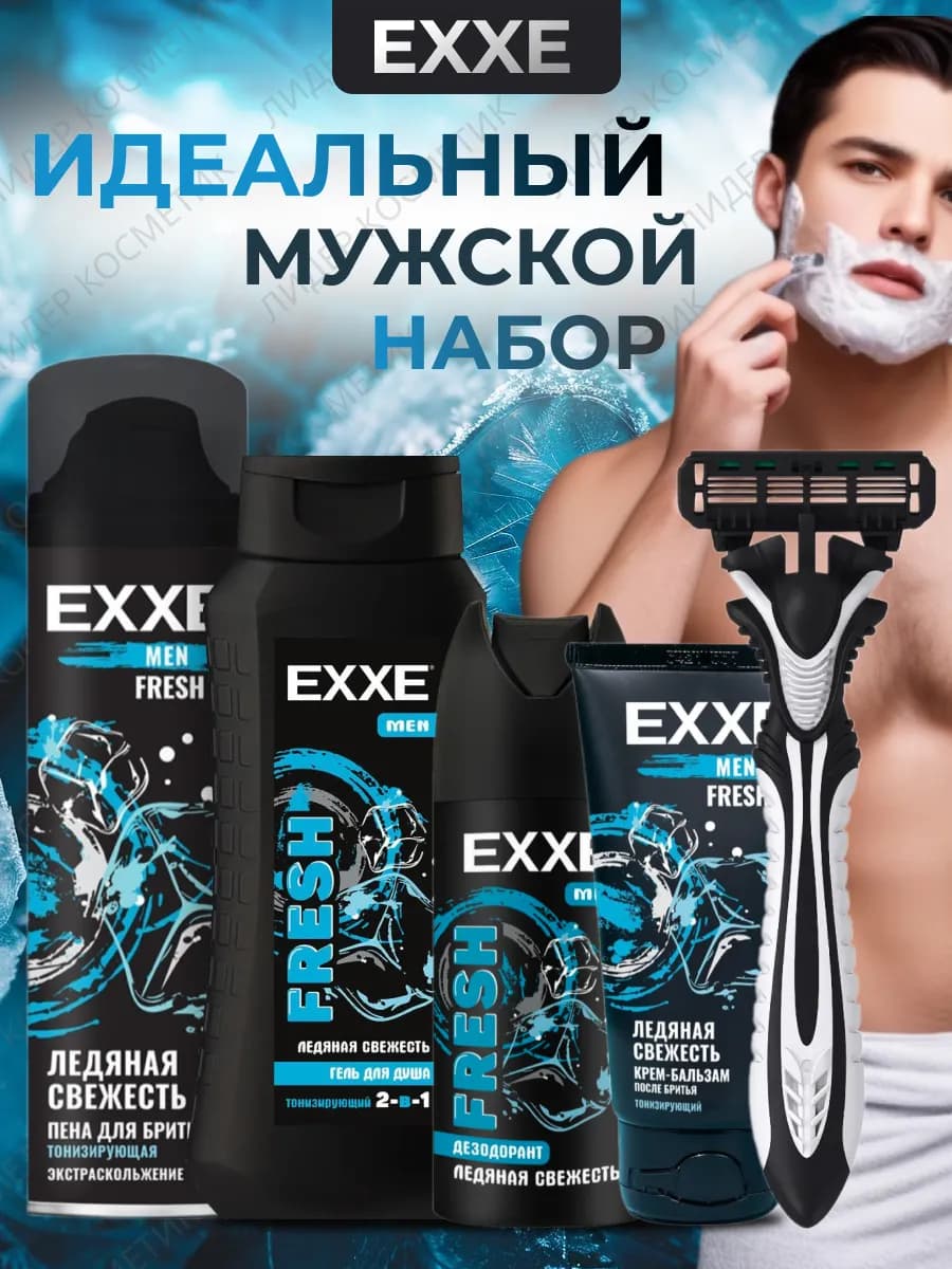 Подарочный набор мужчине