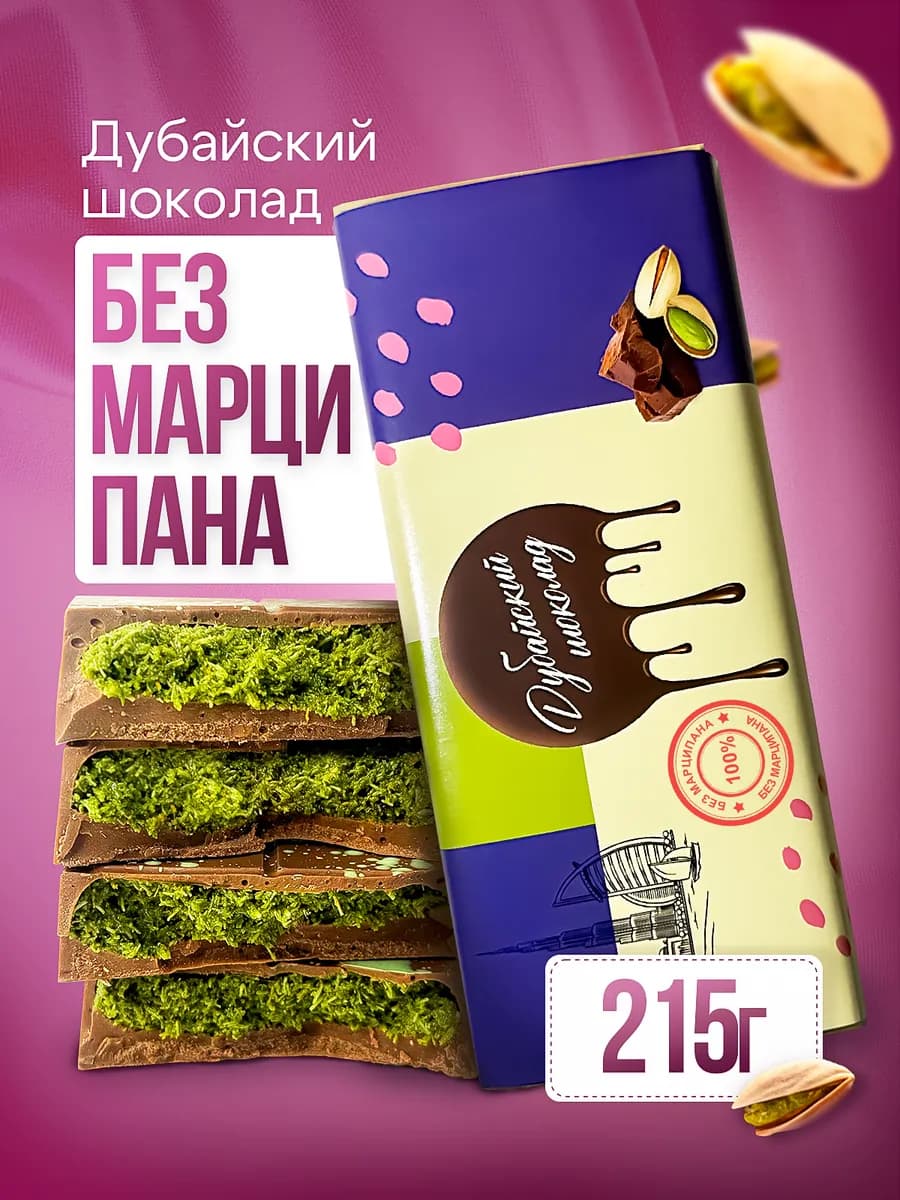 без добавления марципана 215 гр