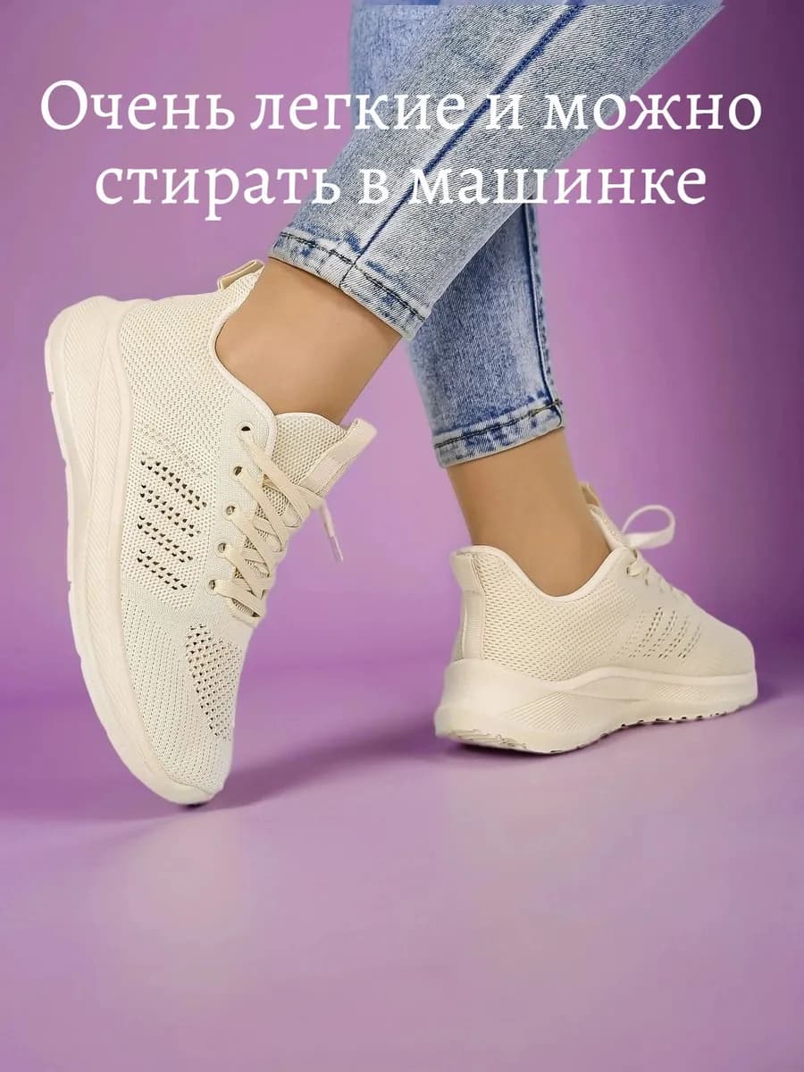 Кроссовки летние дышащие спортивные для фитнеса
