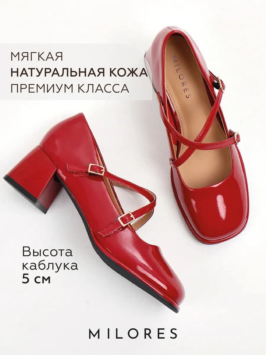 Туфли Мэри Джейн на каблуке кожаные красные