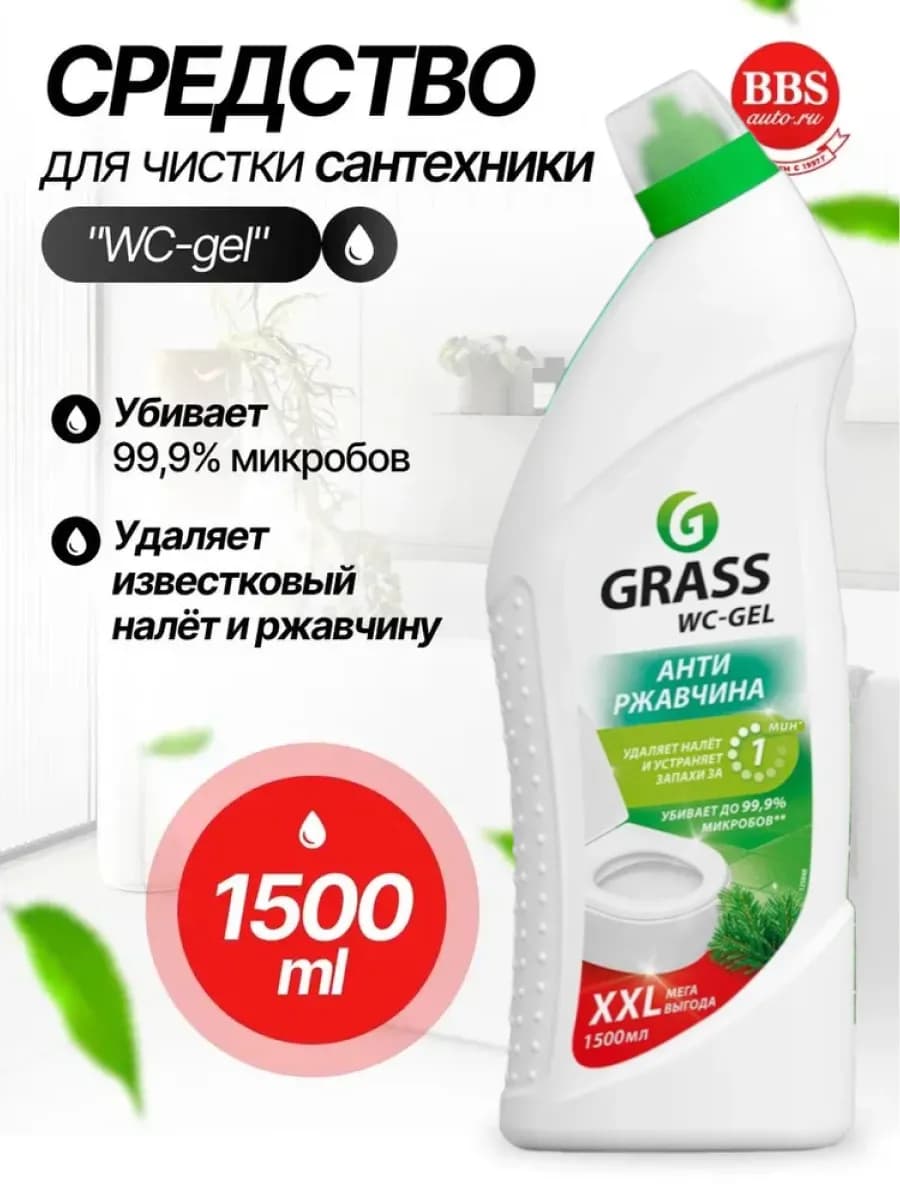 Средство для чистки сантехники "WC-gel" 1500мл 125848