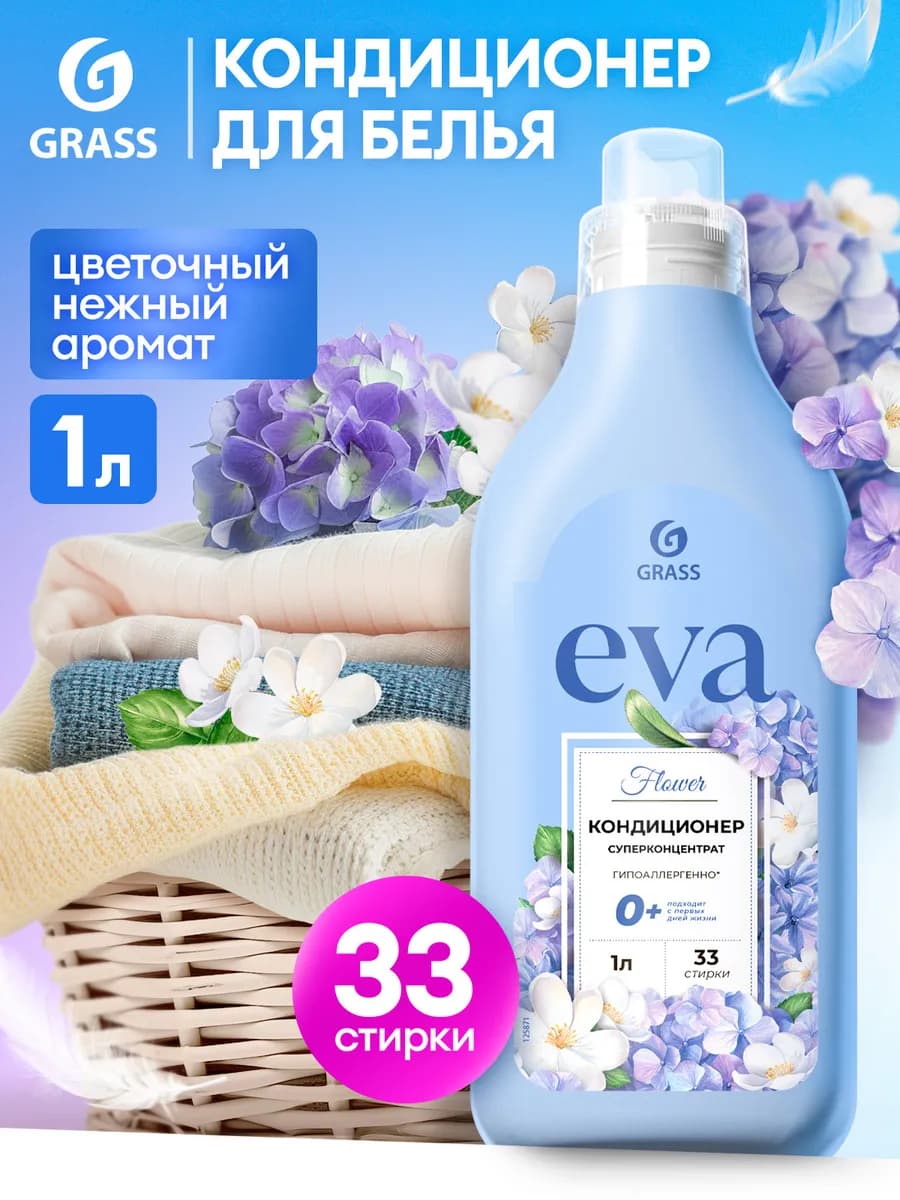 Кондиционер для белья EVA flower 1л. 125871