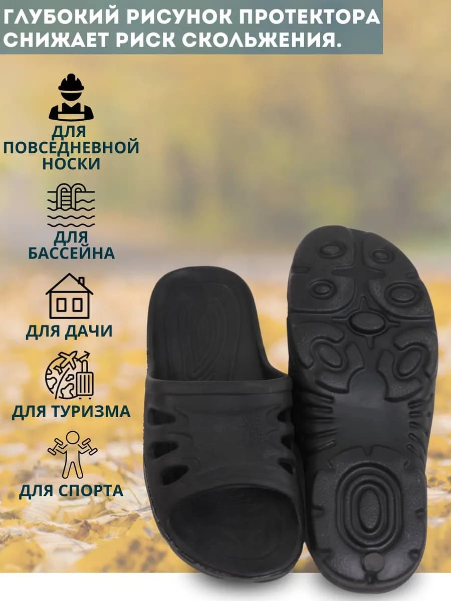 Шлепанцы Мужские и Подростковые