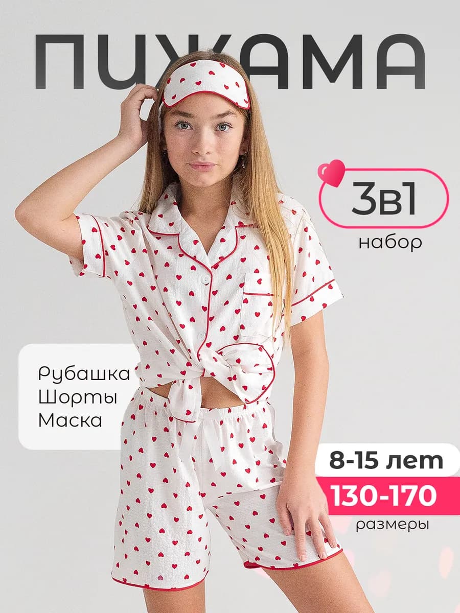 Пижама с шортами для девочки подростка 3в1